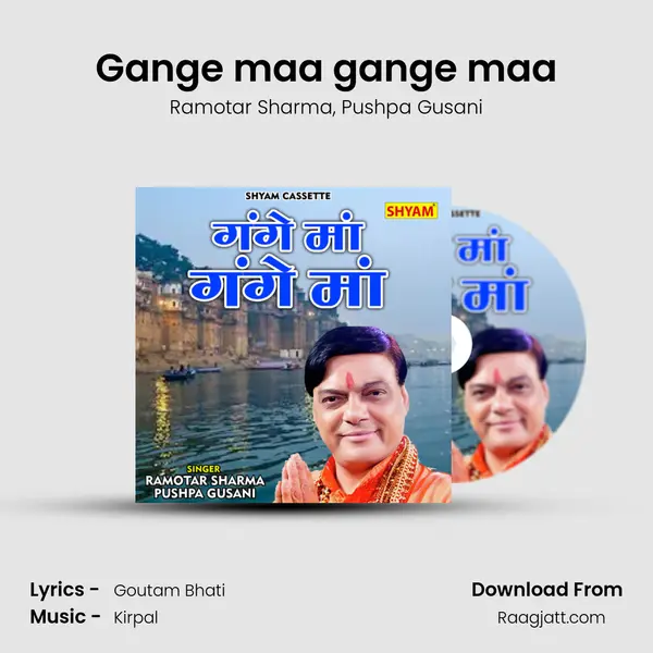 Gange maa gange maa mp3 song