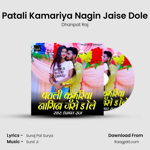 Patali Kamariya Nagin Jaise Dole - Dhanpat Raj mp3 song