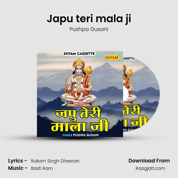 Japu teri mala ji - Pushpa Gusani album cover 