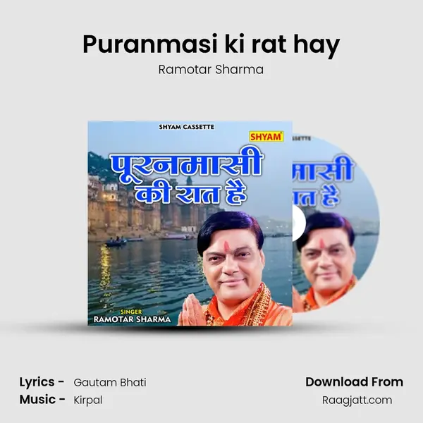 Puranmasi ki rat hay mp3 song