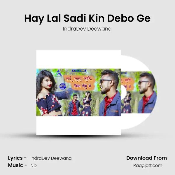 Hay Lal Sadi Kin Debo Ge mp3 song