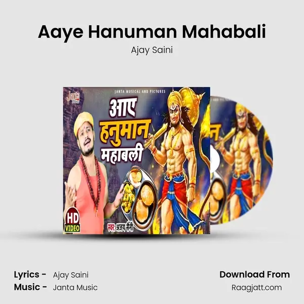 Aaye Hanuman Mahabali mp3 song