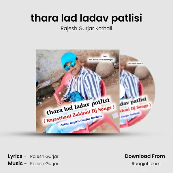 thara lad ladav patlisi mp3 song