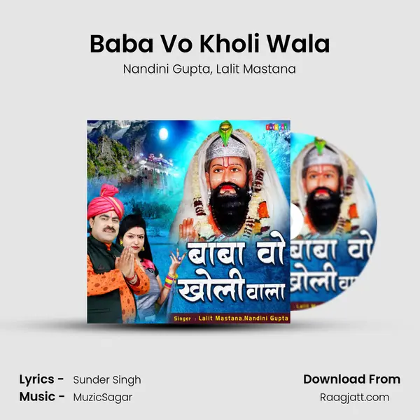 Baba Vo Kholi Wala - Nandini Gupta album cover 