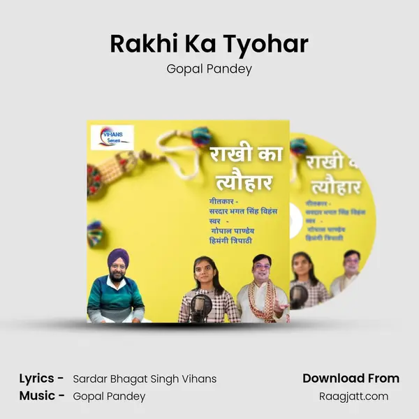 Rakhi Ka Tyohar - Gopal Pandey mp3 song