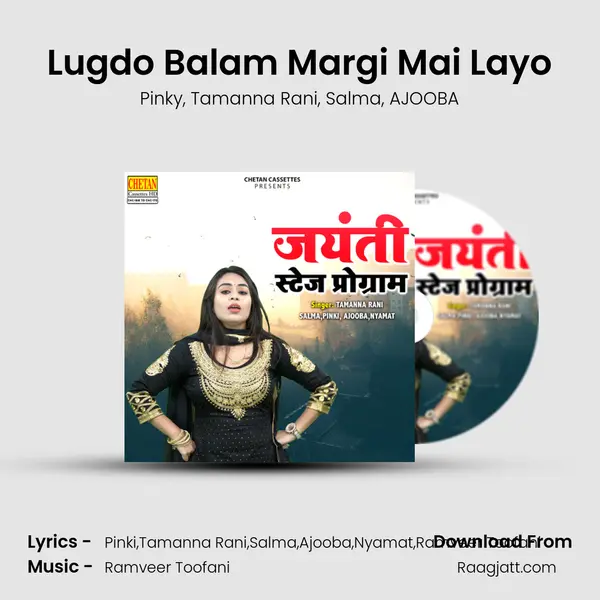 Lugdo Balam Margi Mai Layo - Pinky album cover 