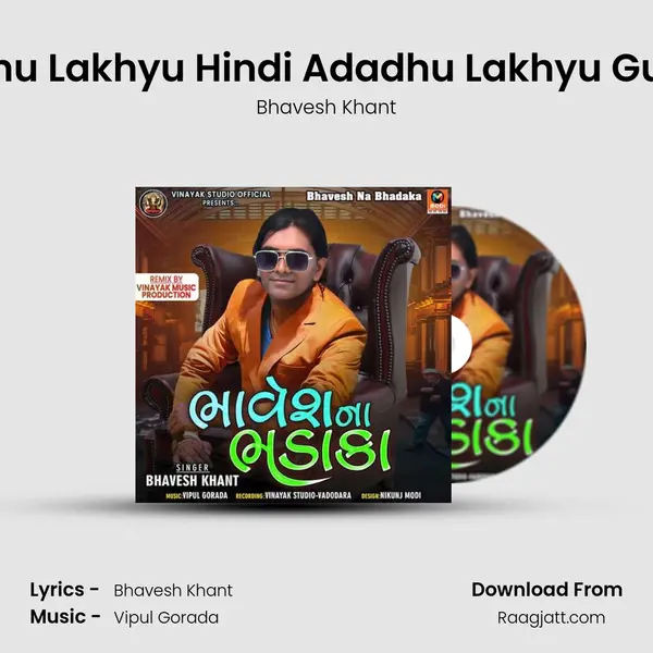 Adadhu Lakhyu Hindi Adadhu Lakhyu Gujarati mp3 song