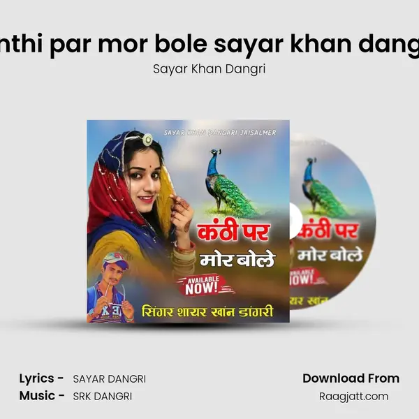 Kanthi par mor bole sayar khan dangari - Sayar Khan Dangri album cover 