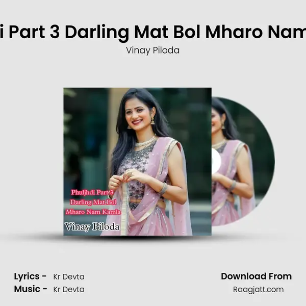 Phuljhdi Part 3 Darling Mat Bol Mharo Nam Kamla mp3 song