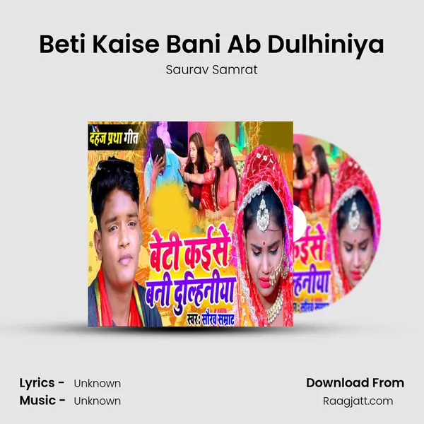 Beti Kaise Bani Ab Dulhiniya mp3 song