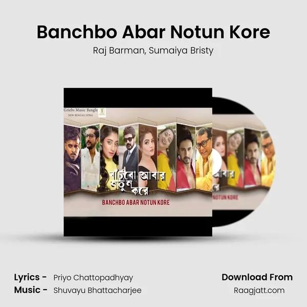 Banchbo Abar Notun Kore - Raj Barman album cover 