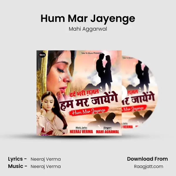 Hum Mar Jayenge mp3 song