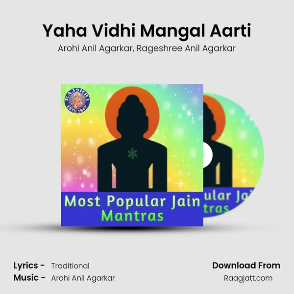 Yaha Vidhi Mangal Aarti mp3 song