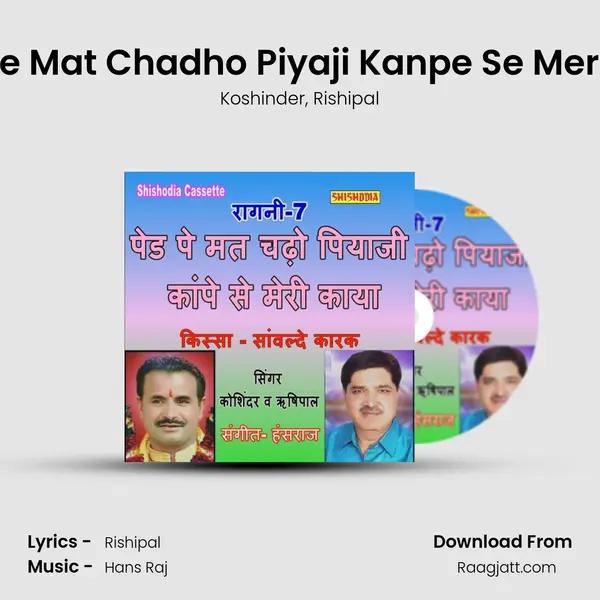 Paid Pe Mat Chadho Piyaji Kanpe Se Meri Kaya mp3 song