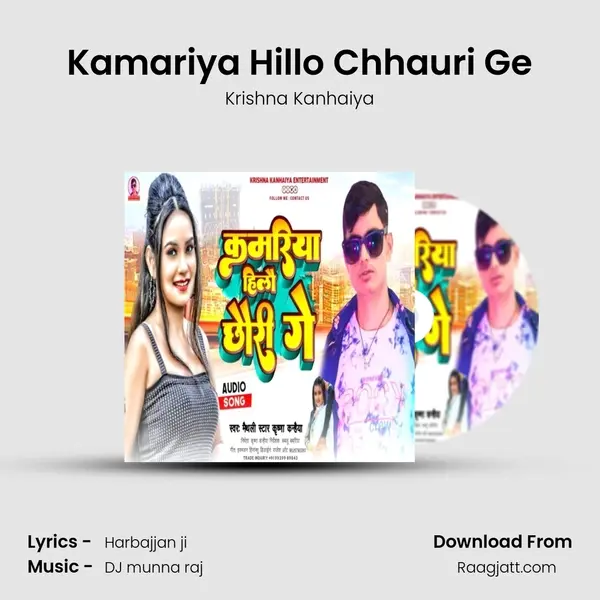 Kamariya Hillo Chhauri Ge - Krishna Kanhaiya album cover 