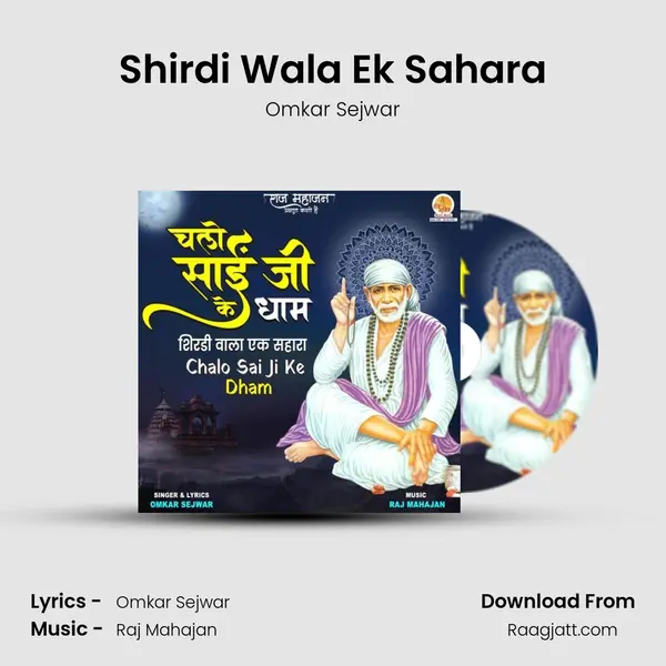 Shirdi Wala Ek Sahara mp3 song