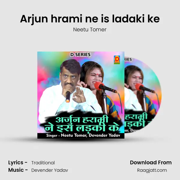 Arjun hrami ne is ladaki ke mp3 song