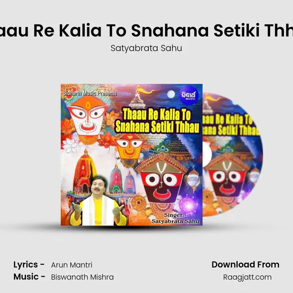 Thaau Re Kalia To Snahana Setiki Thhau - Satyabrata Sahu album cover 