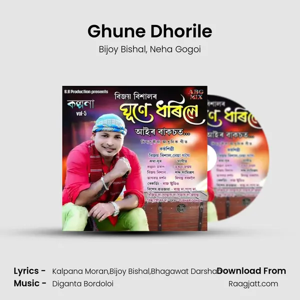 Ghune Dhorile mp3 song