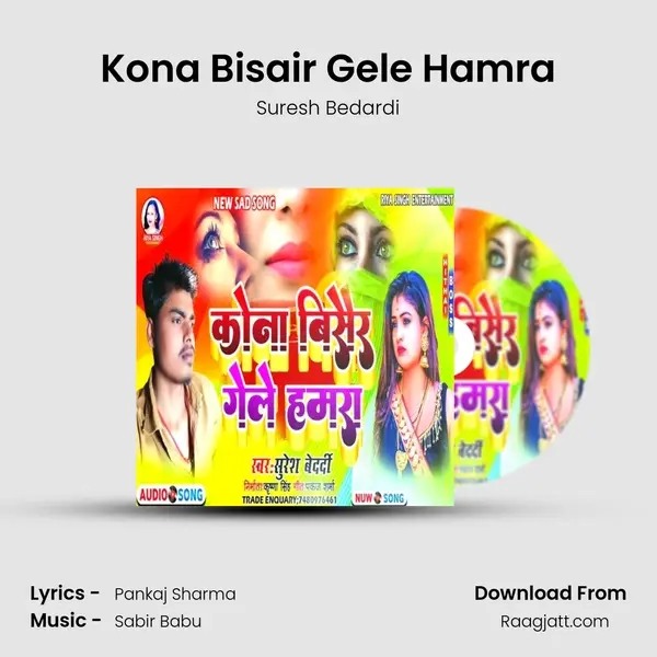 Kona Bisair Gele Hamra mp3 song