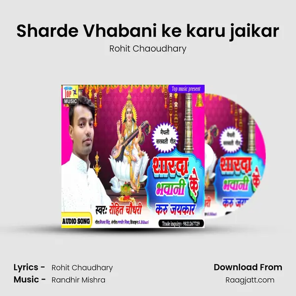 Sharde Vhabani ke karu jaikar - Rohit Chaoudhary album cover 