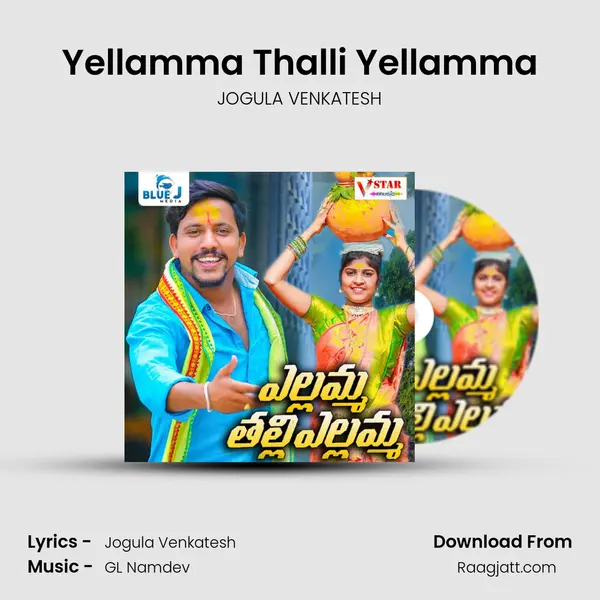 Yellamma Thalli Yellamma - JOGULA VENKATESH album cover 