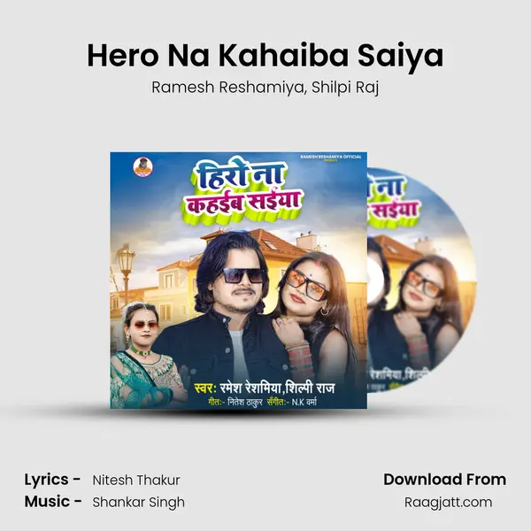 Hero Na Kahaiba Saiya mp3 song