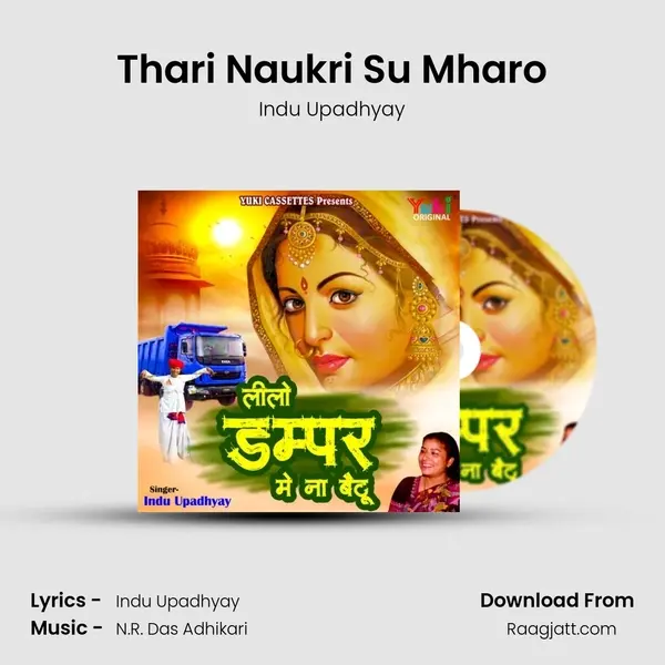 Thari Naukri Su Mharo - Indu Upadhyay album cover 