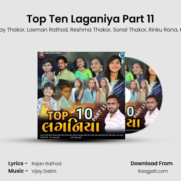 Top Ten Laganiya Part 11 - Dinesh Thakor Janksan album cover 