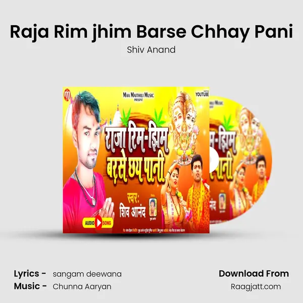 Raja Rim jhim Barse Chhay Pani mp3 song