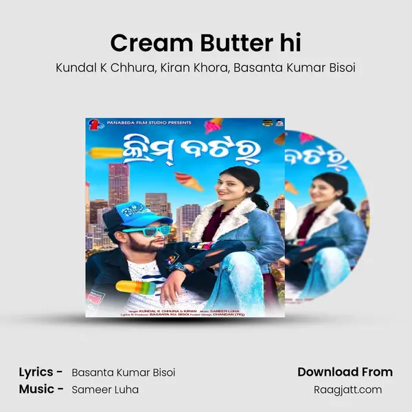 Cream Butter hi - Kundal K Chhura album cover 