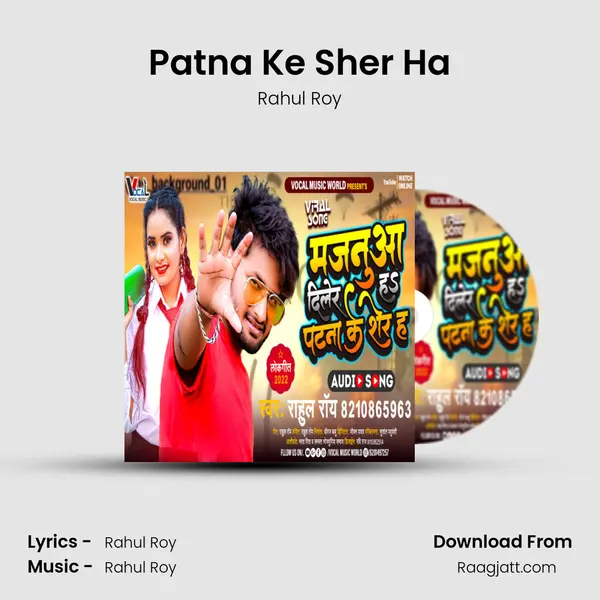 Patna Ke Sher Ha - Rahul Roy album cover 