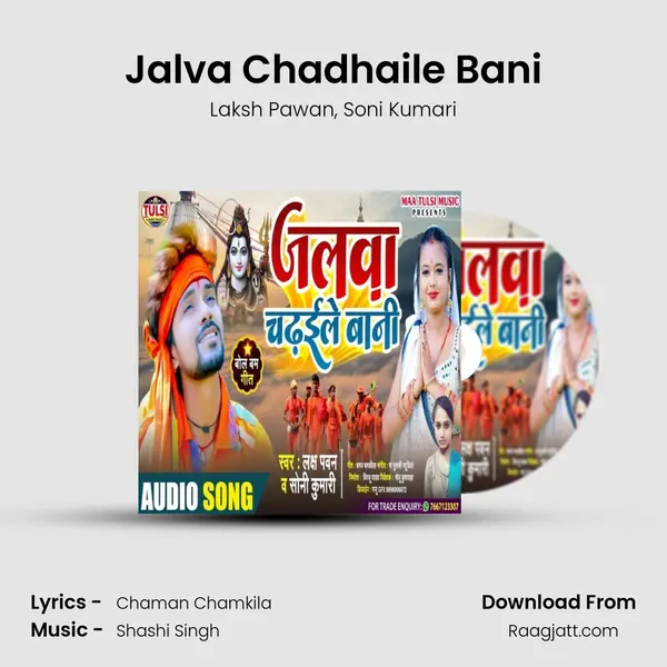 Jalva Chadhaile Bani - Laksh Pawan album cover 