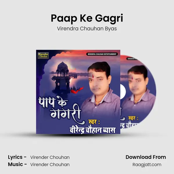 Paap Ke Gagri - Virendra Chauhan Byas album cover 