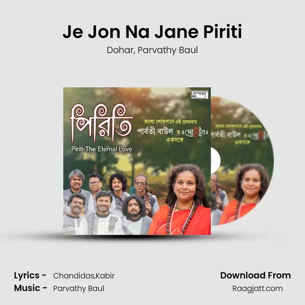 Je Jon Na Jane Piriti mp3 song