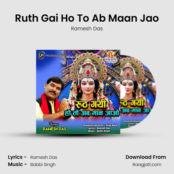 Ruth Gai Ho To Ab Maan Jao mp3 song