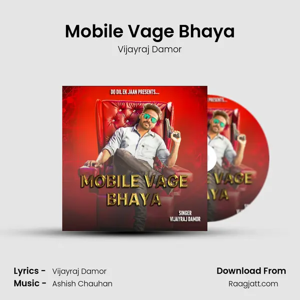 Mobile Vage Bhaya - Vijayraj Damor album cover 