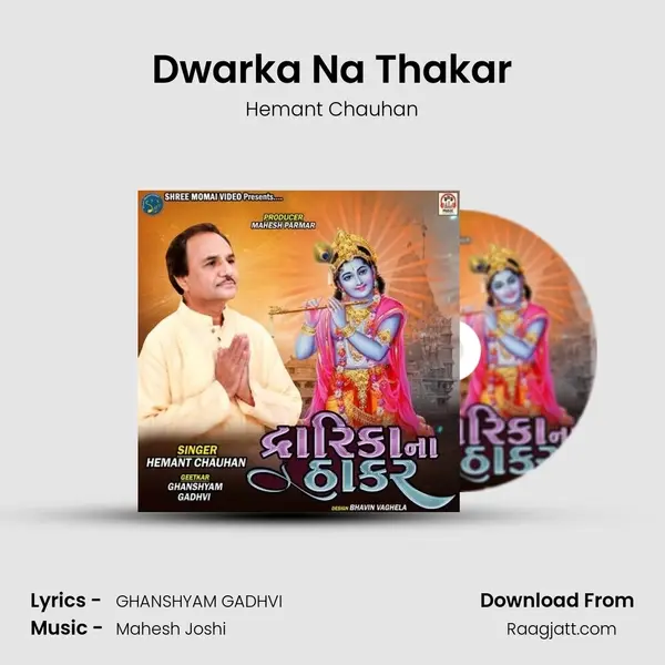 Dwarka Na Thakar - Hemant Chauhan album cover 