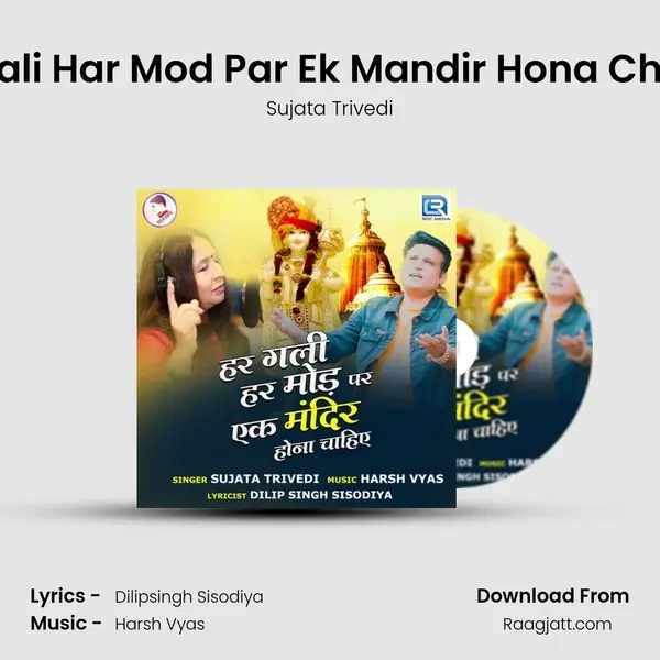 Har Gali Har Mod Par Ek Mandir Hona Chahiye - Sujata Trivedi album cover 