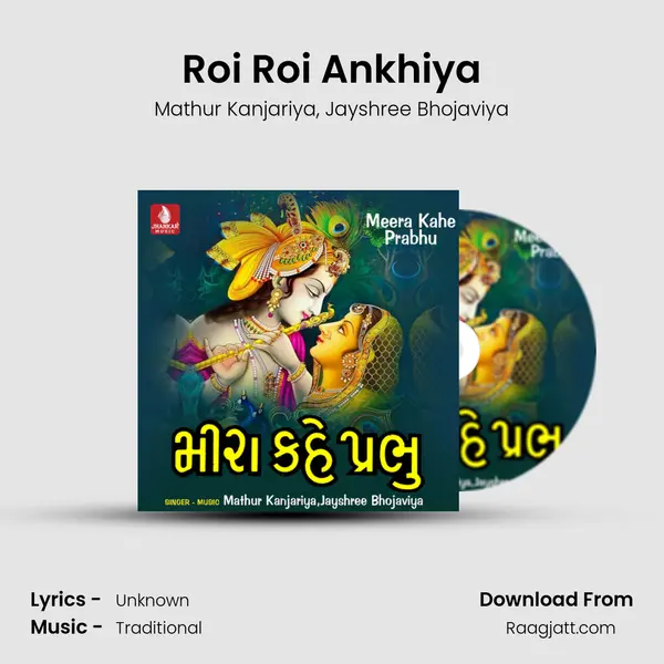 Roi Roi Ankhiya - Mathur Kanjariya album cover 