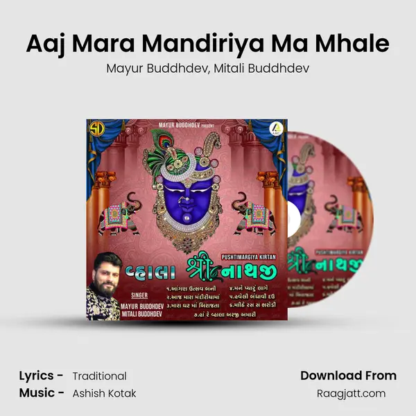 Aaj Mara Mandiriya Ma Mhale - Mayur Buddhdev album cover 