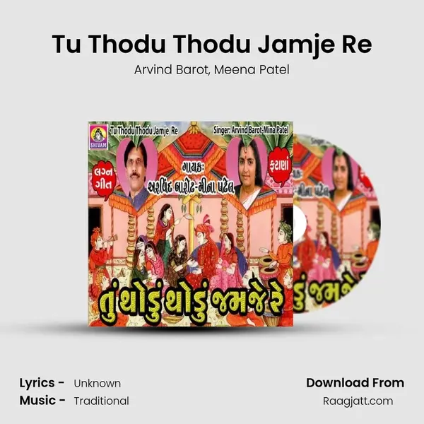 Tu Thodu Thodu Jamje Re - Arvind Barot album cover 