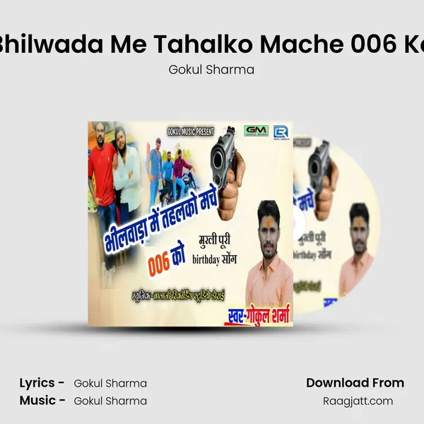 Bhilwada Me Tahalko Mache 006 Ko - Gokul Sharma album cover 