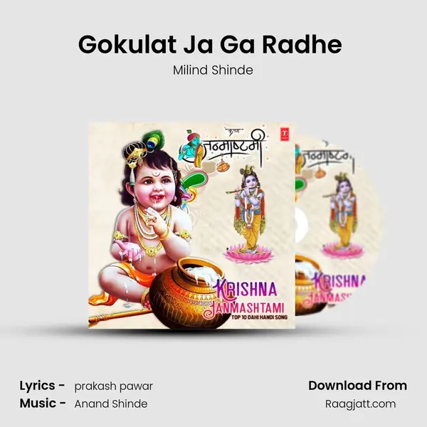 Gokulat Ja Ga Radhe (From Yashode Tujha Kanha) mp3 song