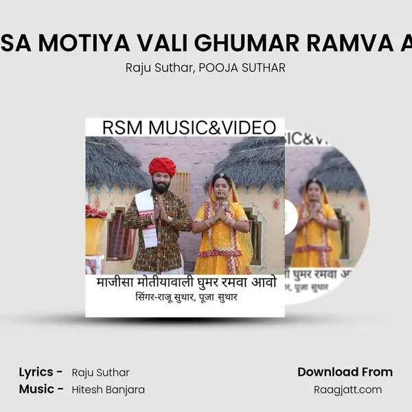 MAJISA MOTIYA VALI GHUMAR RAMVA AAVO - Raju Suthar album cover 