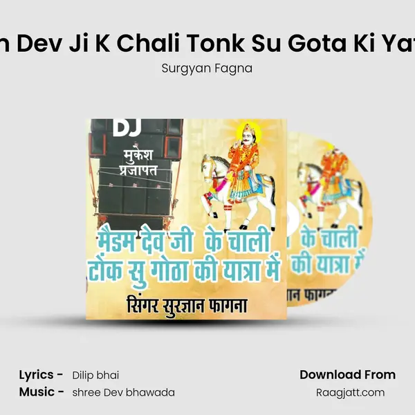 Medam Dev Ji K Chali Tonk Su Gota Ki Yatra Mai - Surgyan Fagna mp3 song