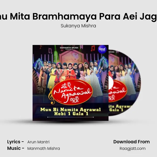 Sunu Mita Bramhamaya Para Aei Jagata mp3 song