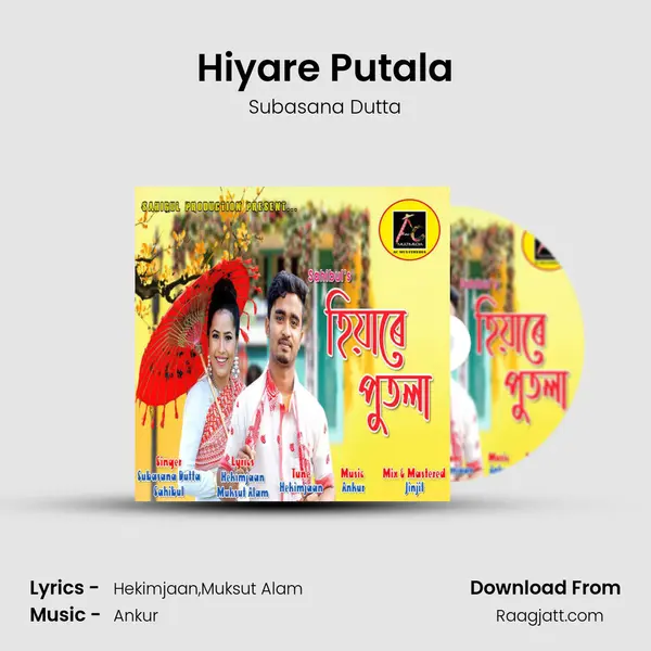 Hiyare Putala - Subasana Dutta album cover 