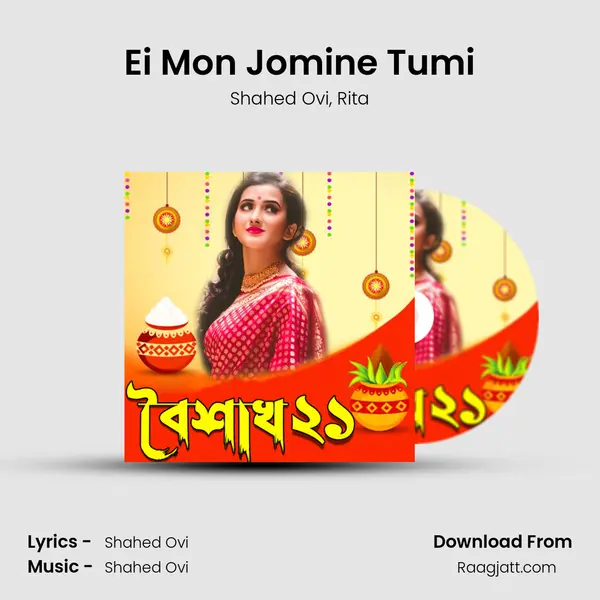 Ei Mon Jomine Tumi - Shahed Ovi album cover 