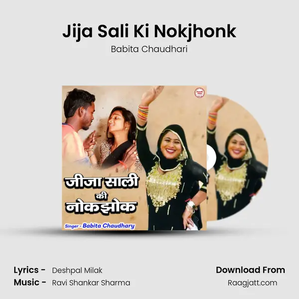 Jija Sali Ki Nokjhonk - Babita Chaudhari album cover 